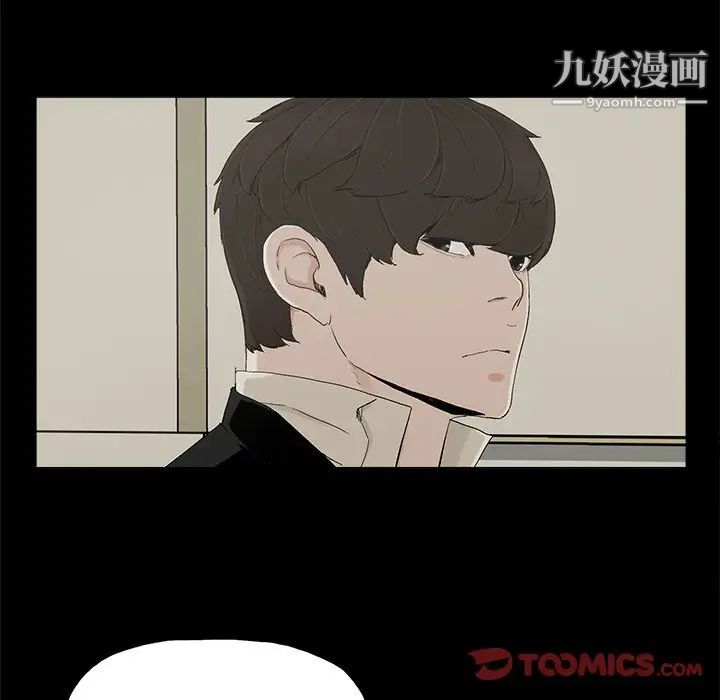 《幸福》漫画 第29话