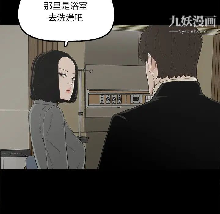 《幸福》漫画 第29话