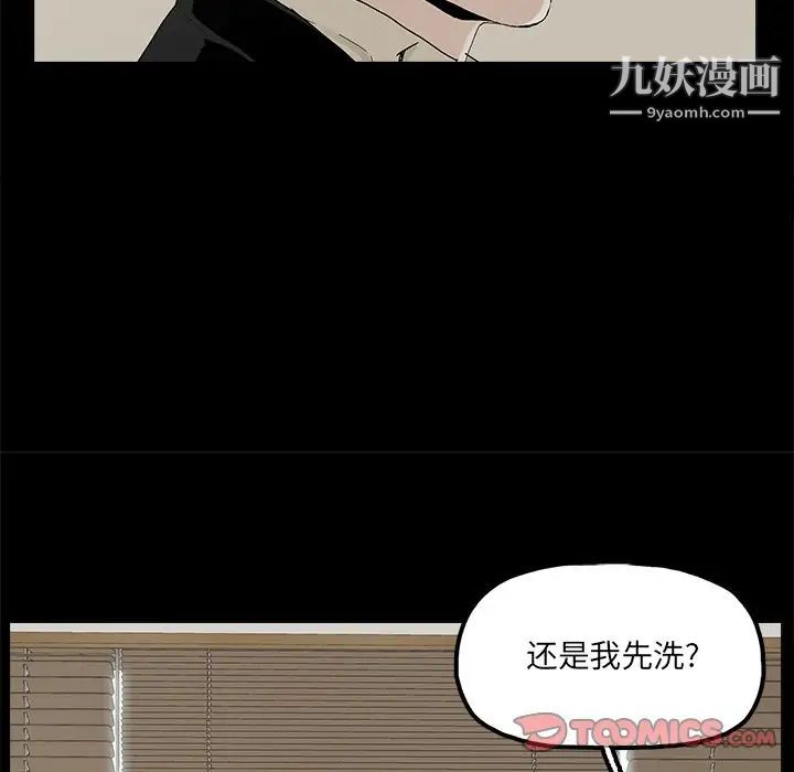 《幸福》漫画 第29话