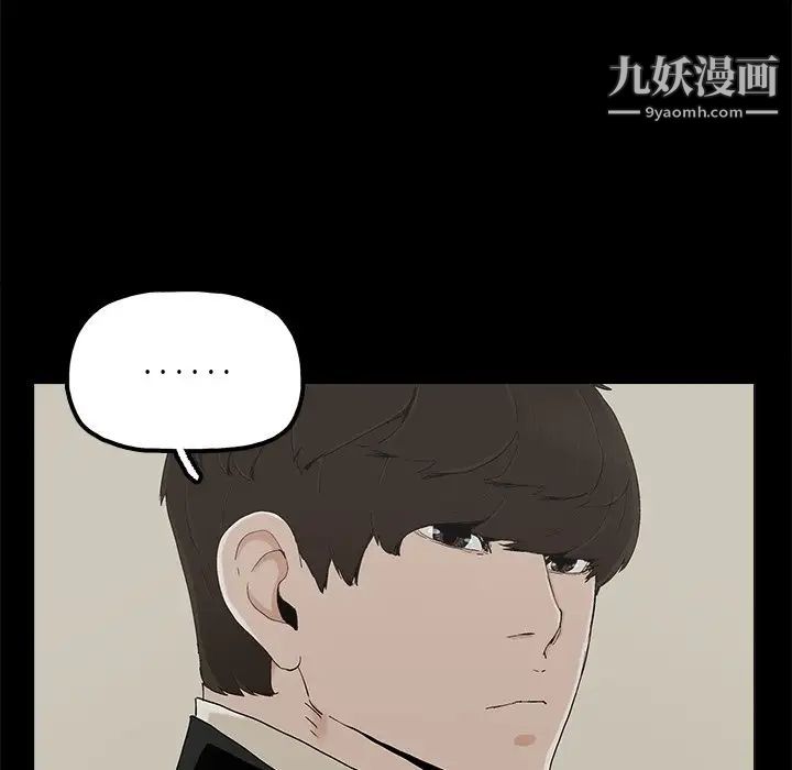 《幸福》漫画 第29话