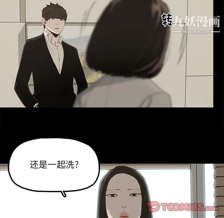 《幸福》漫画 第29话