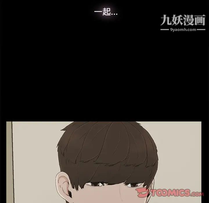 《幸福》漫画 第29话