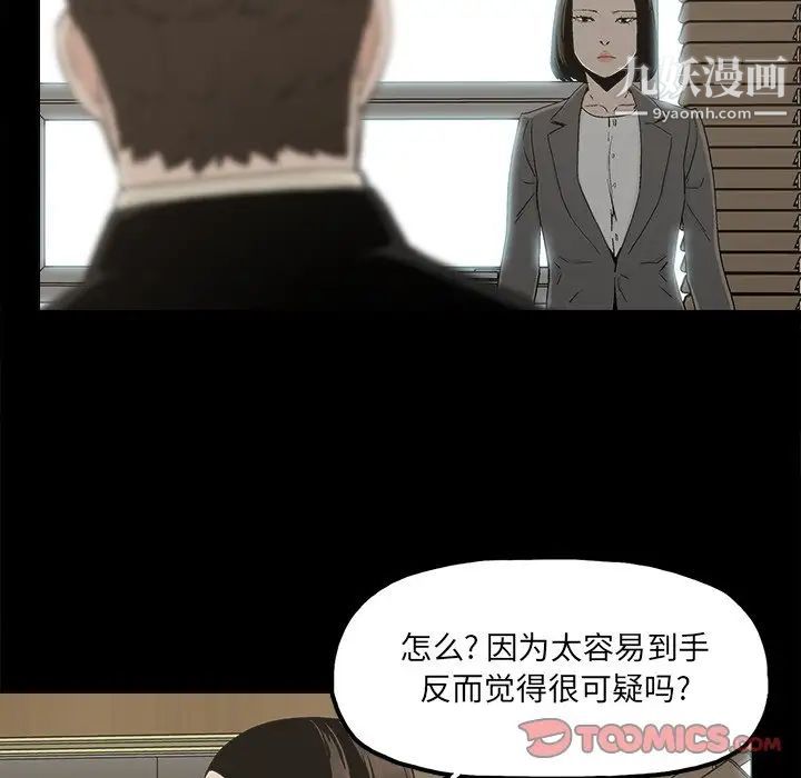 《幸福》漫画 第29话