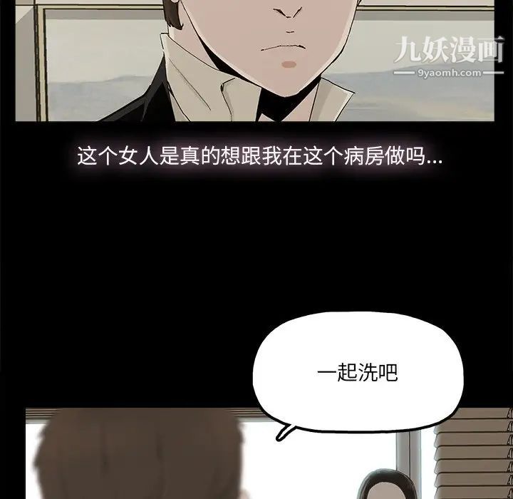 《幸福》漫画 第29话