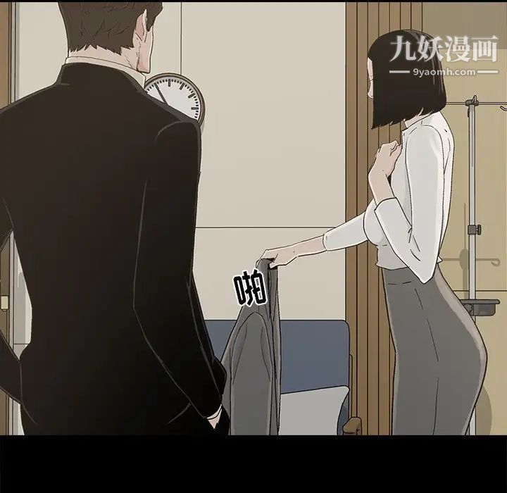 《幸福》漫画 第29话