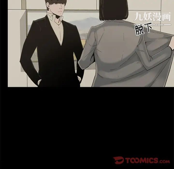 《幸福》漫画 第29话