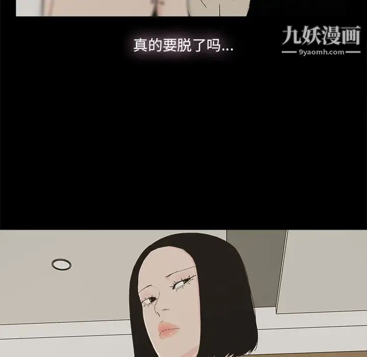 《幸福》漫画 第29话