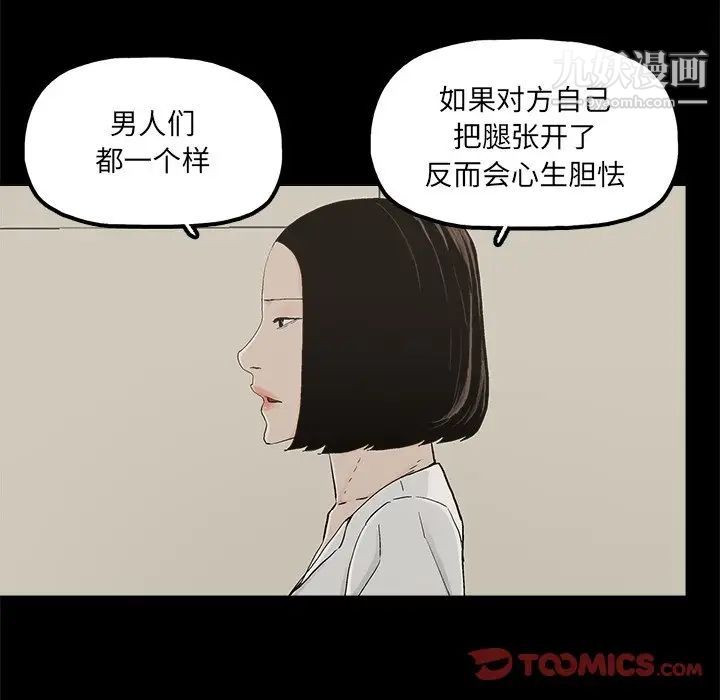 《幸福》漫画 第29话