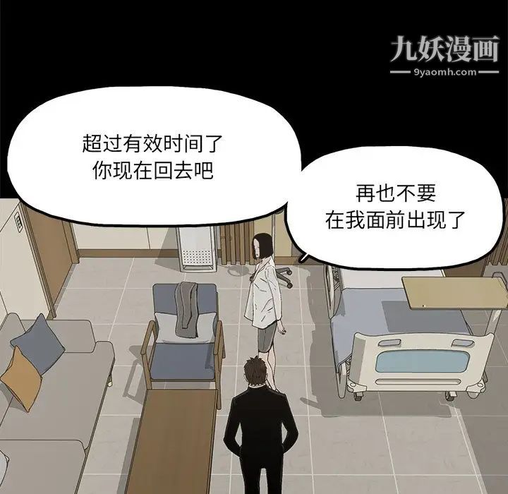 《幸福》漫画 第29话