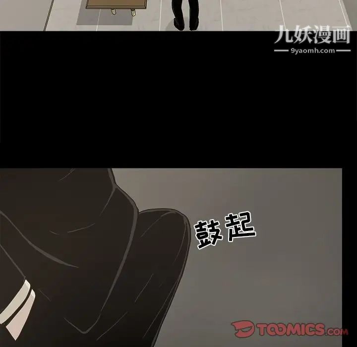《幸福》漫画 第29话