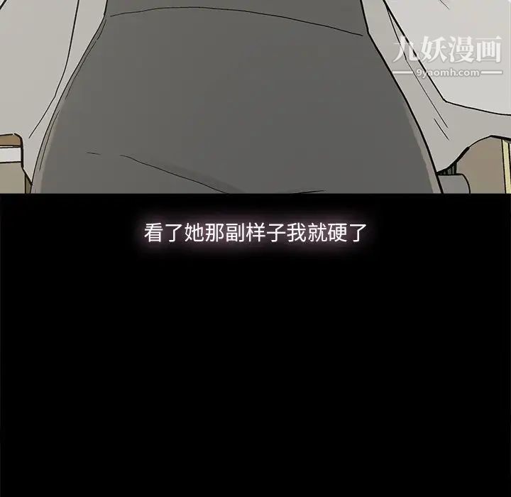 《幸福》漫画 第29话