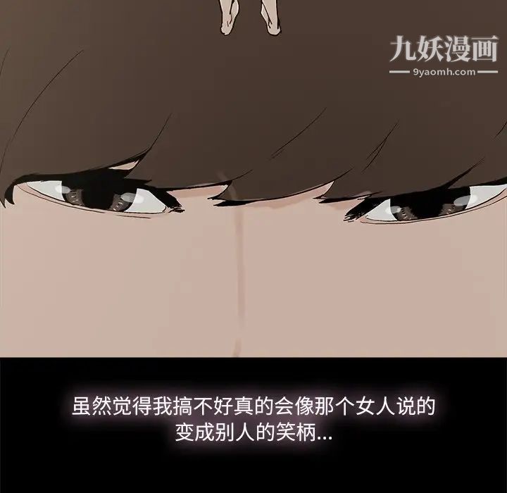 《幸福》漫画 第29话