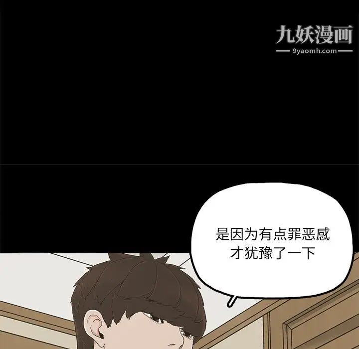 《幸福》漫画 第29话