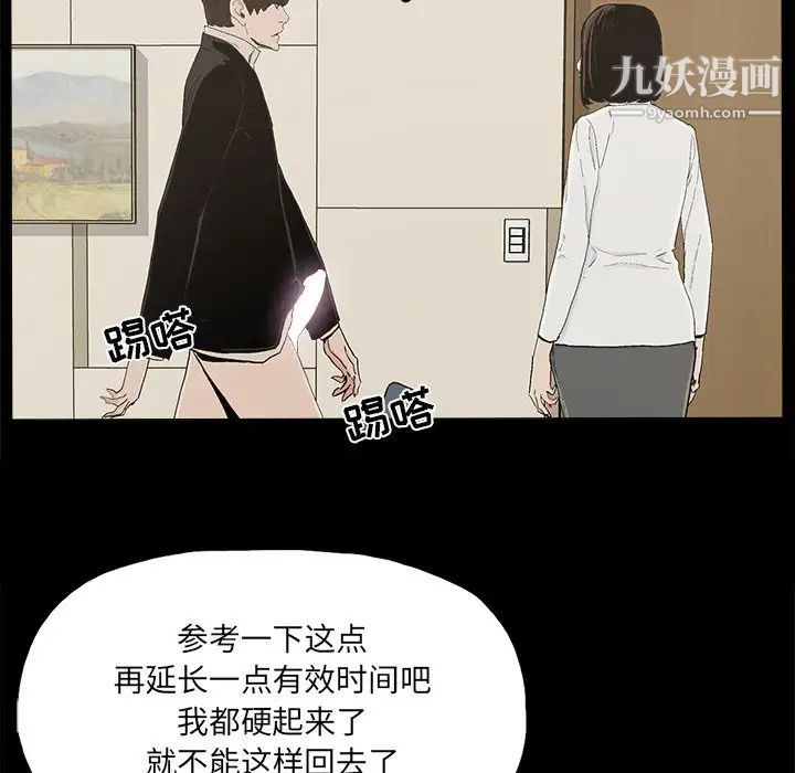 《幸福》漫画 第29话
