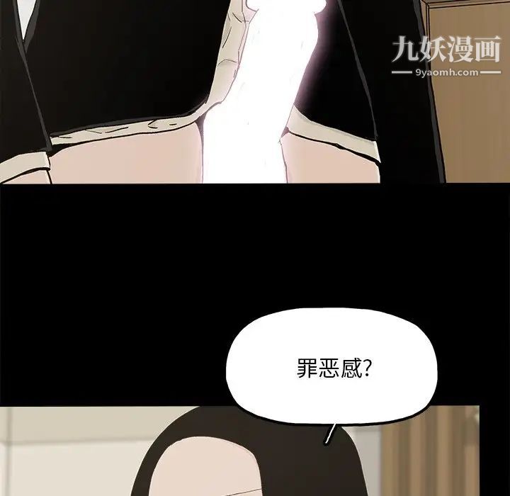 《幸福》漫画 第29话