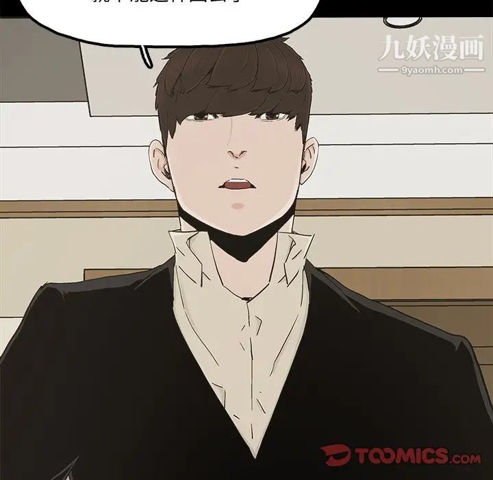 《幸福》漫画 第29话