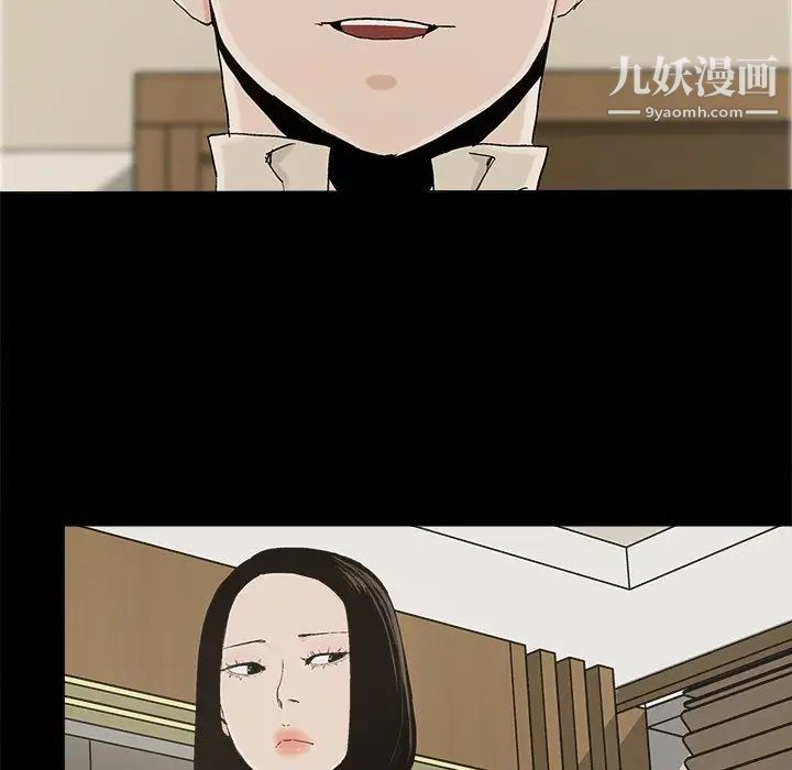 《幸福》漫画 第29话