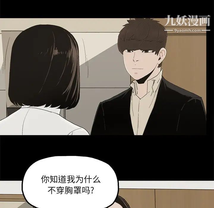 《幸福》漫画 第29话