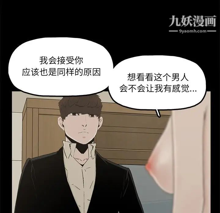 《幸福》漫画 第29话