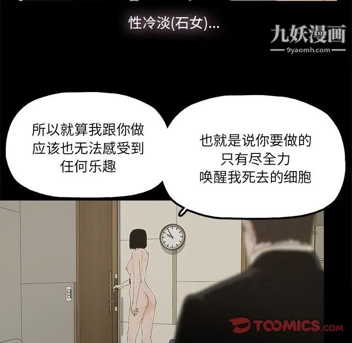 《幸福》漫画 第29话
