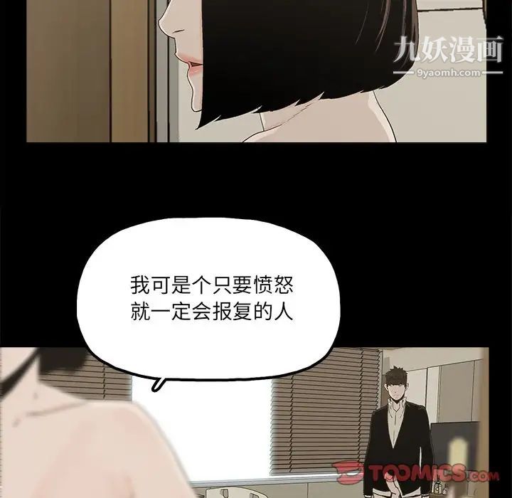 《幸福》漫画 第29话