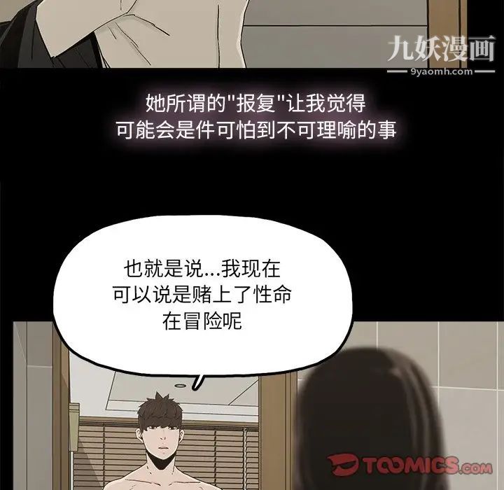 《幸福》漫画 第29话