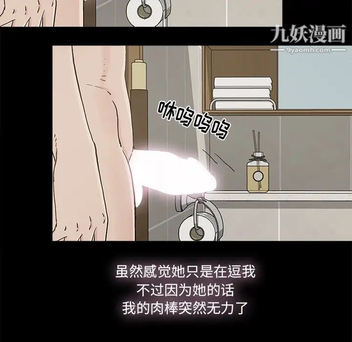《幸福》漫画 第29话