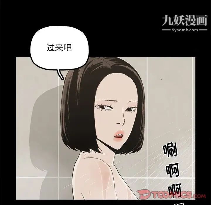 《幸福》漫画 第29话