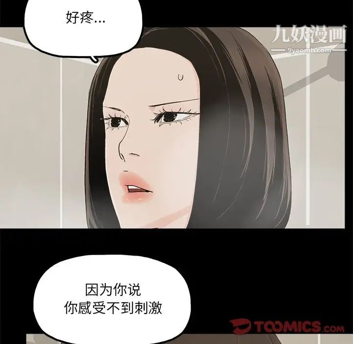 《幸福》漫画 第29话