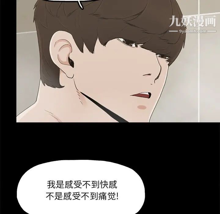 《幸福》漫画 第29话