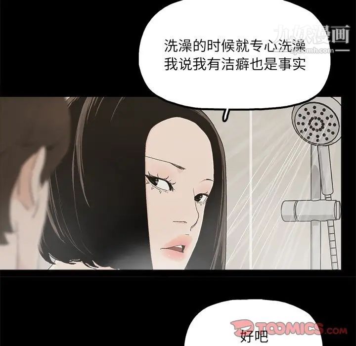 《幸福》漫画 第29话