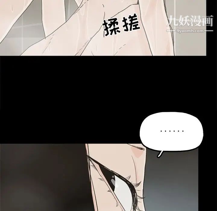 《幸福》漫画 第29话