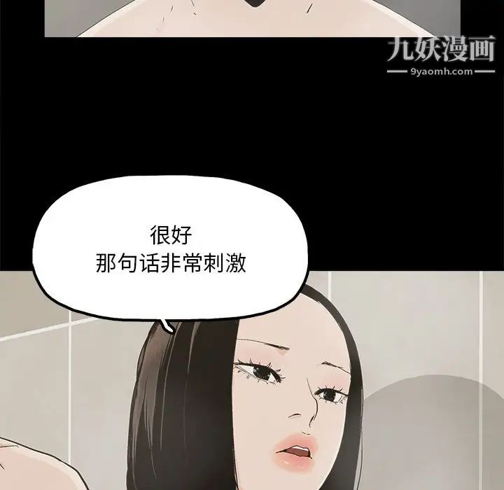 《幸福》漫画 第29话