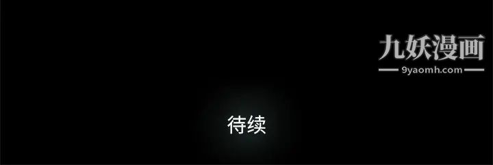 《幸福》漫画 第29话