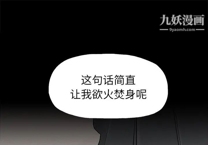《幸福》漫画 第3话