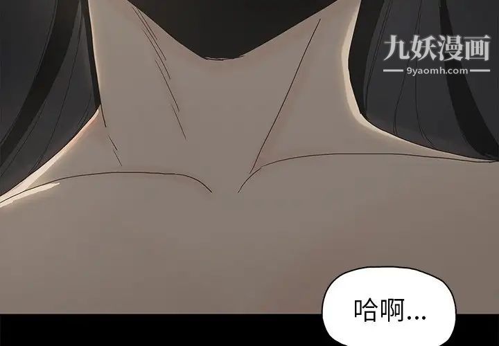 《幸福》漫画 第3话