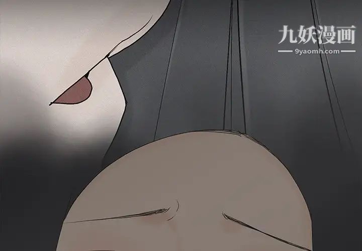 《幸福》漫画 第3话