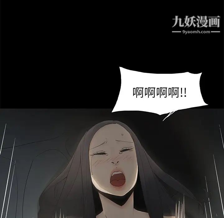 《幸福》漫画 第3话