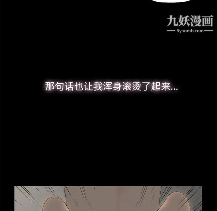 《幸福》漫画 第3话