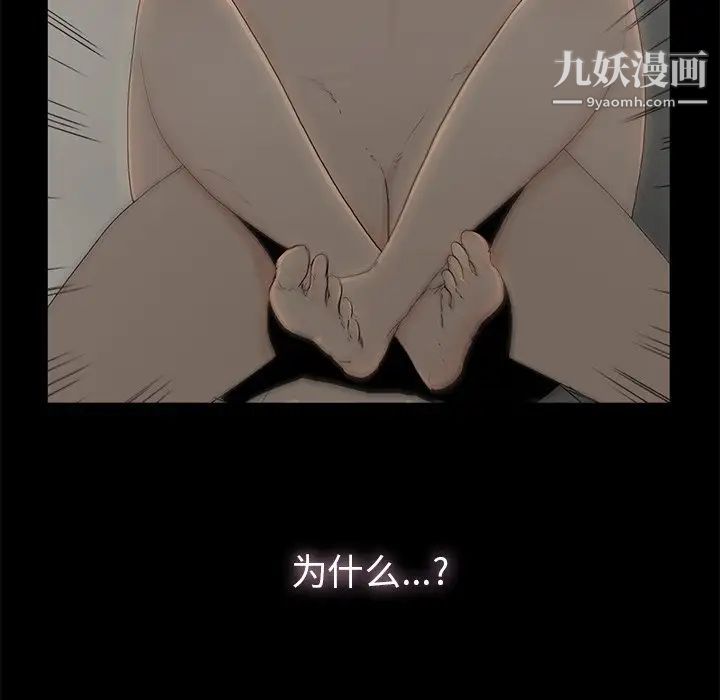 《幸福》漫画 第3话