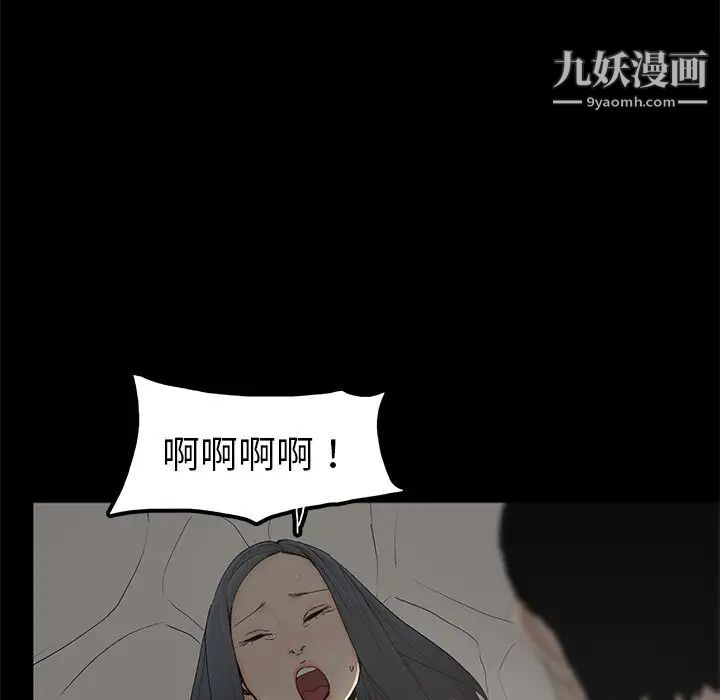 《幸福》漫画 第3话