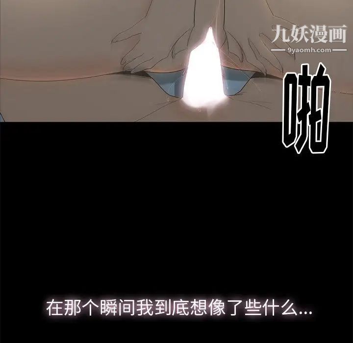 《幸福》漫画 第3话