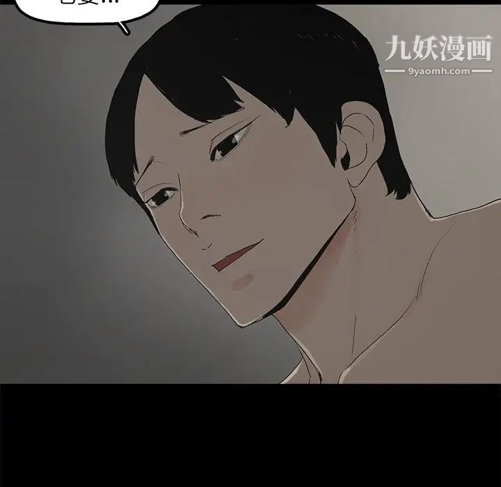 《幸福》漫画 第3话