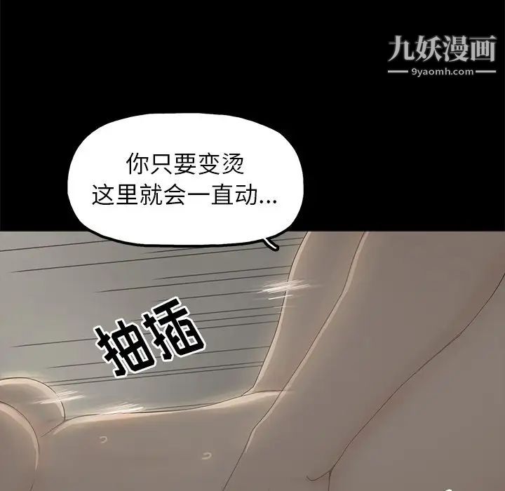 《幸福》漫画 第3话