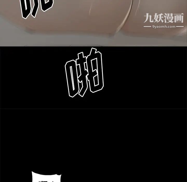 《幸福》漫画 第3话