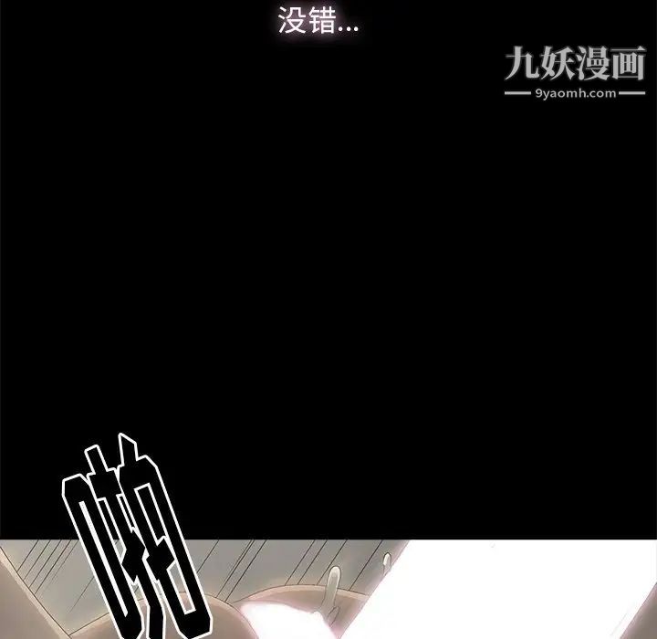 《幸福》漫画 第3话