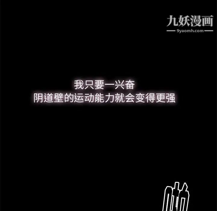 《幸福》漫画 第3话