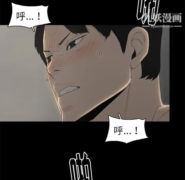 《幸福》漫画 第3话