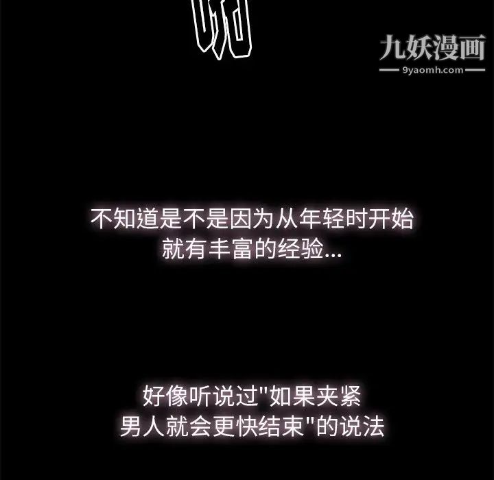 《幸福》漫画 第3话