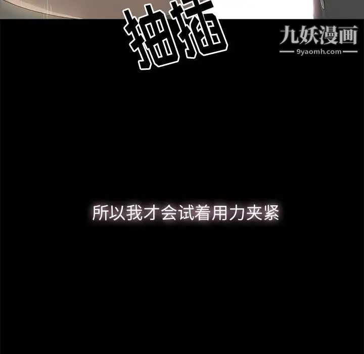 《幸福》漫画 第3话